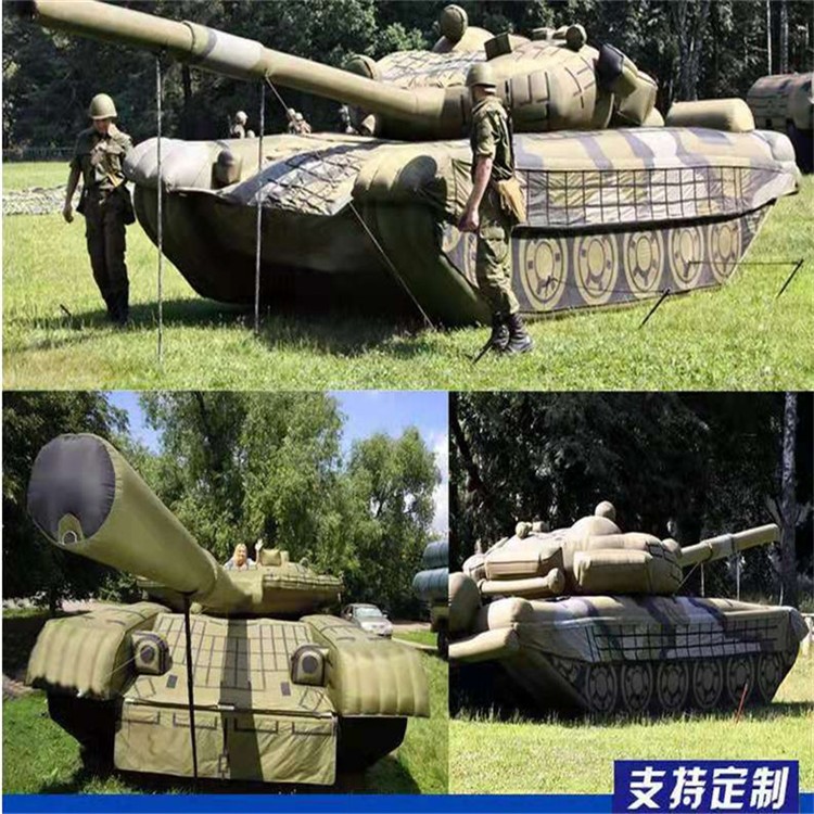 毛阳镇充气军用坦克